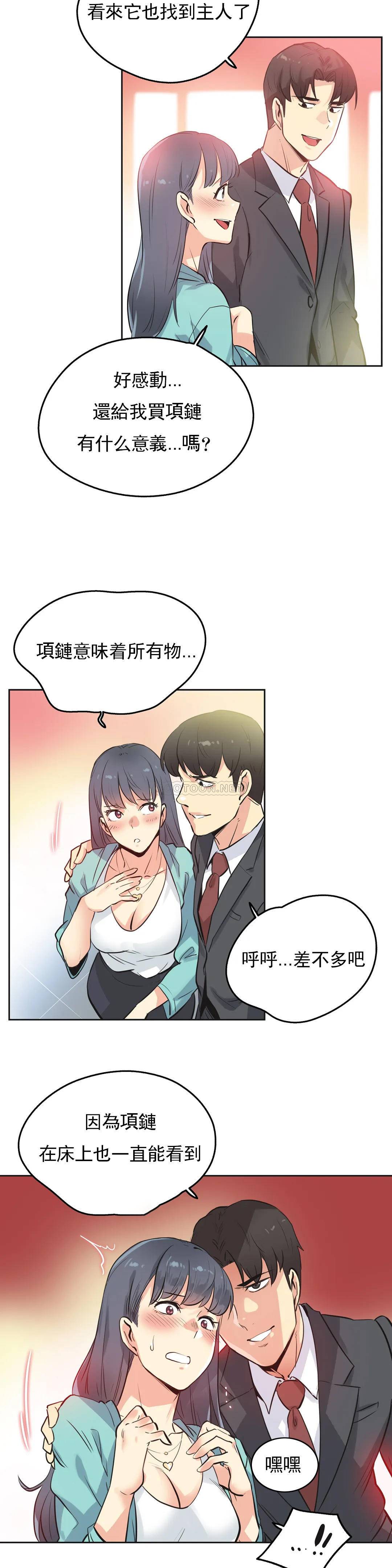 韩国漫画代理部韩漫_代理部-第49话在线免费阅读-韩国漫画-第13张图片