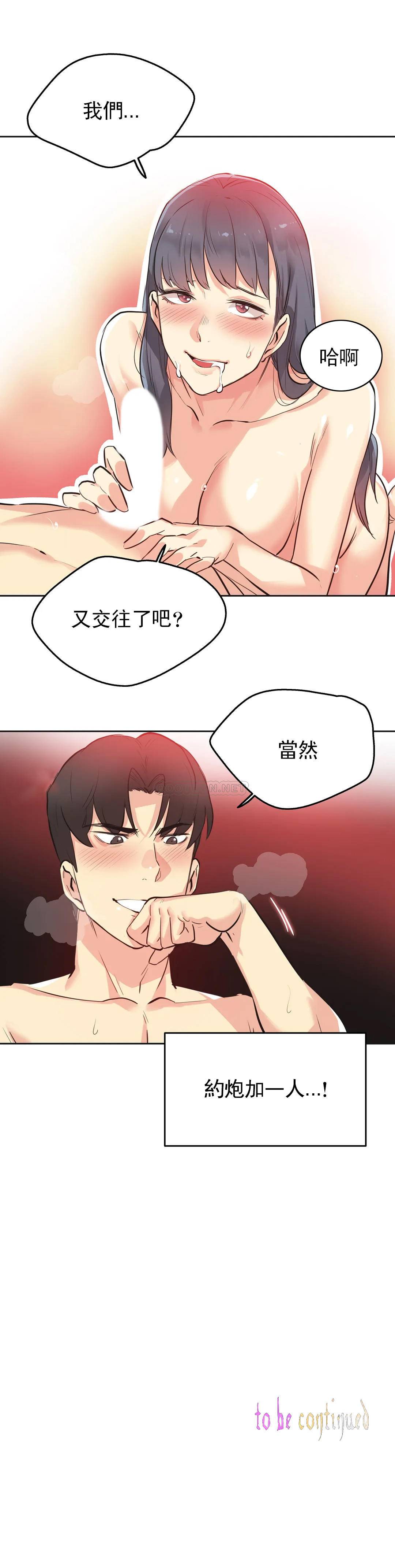 韩国漫画代理部韩漫_代理部-第49话在线免费阅读-韩国漫画-第21张图片