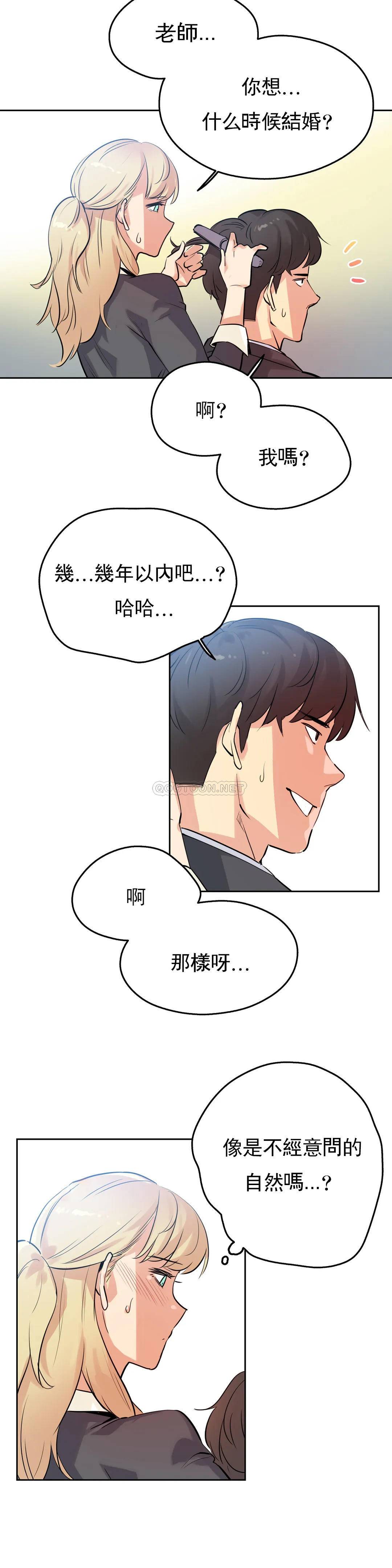 韩国漫画代理部韩漫_代理部-第50话在线免费阅读-韩国漫画-第2张图片
