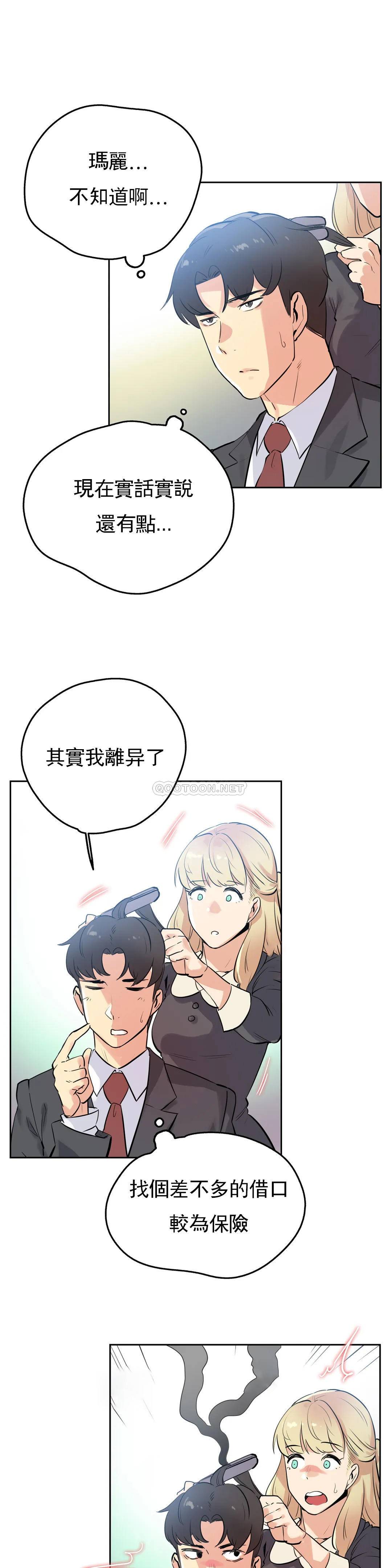 韩国漫画代理部韩漫_代理部-第50话在线免费阅读-韩国漫画-第3张图片