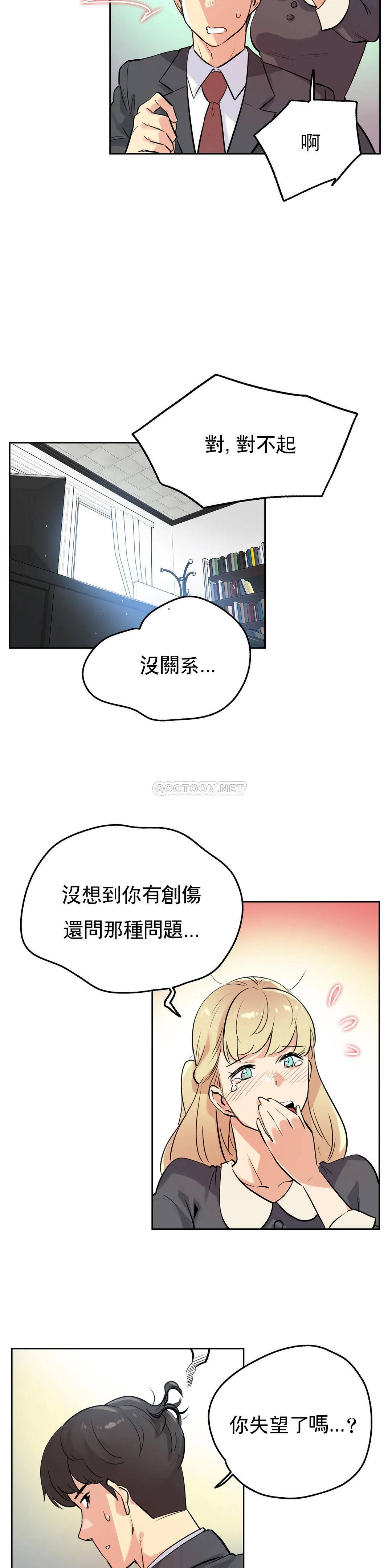 韩国漫画代理部韩漫_代理部-第50话在线免费阅读-韩国漫画-第4张图片