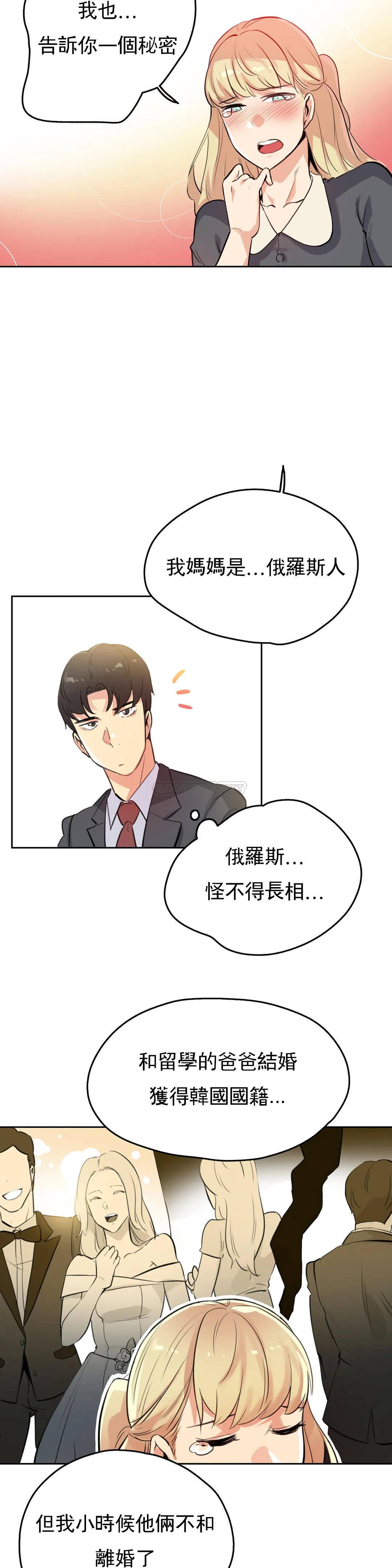 韩国漫画代理部韩漫_代理部-第50话在线免费阅读-韩国漫画-第6张图片