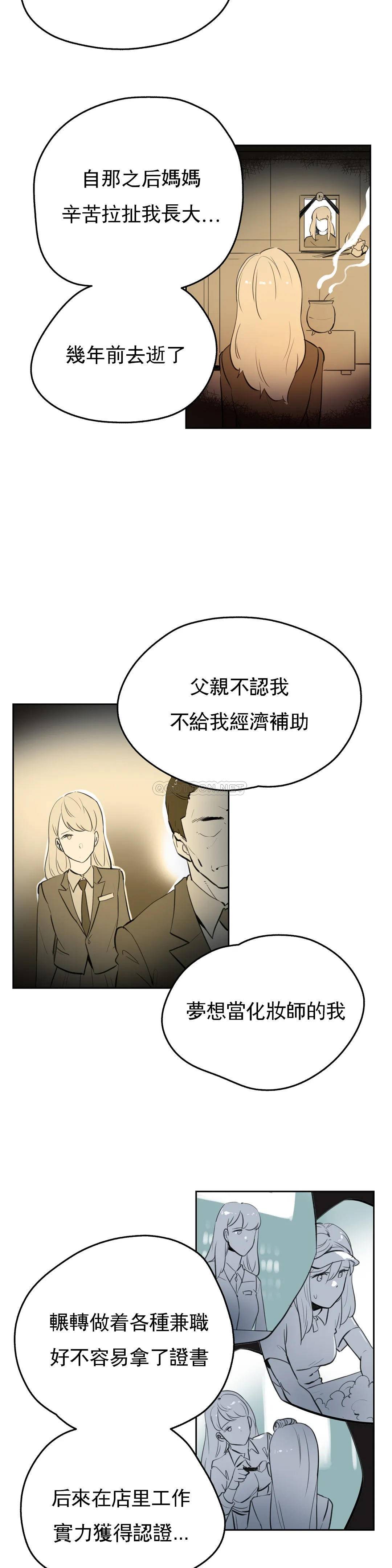 韩国漫画代理部韩漫_代理部-第50话在线免费阅读-韩国漫画-第7张图片
