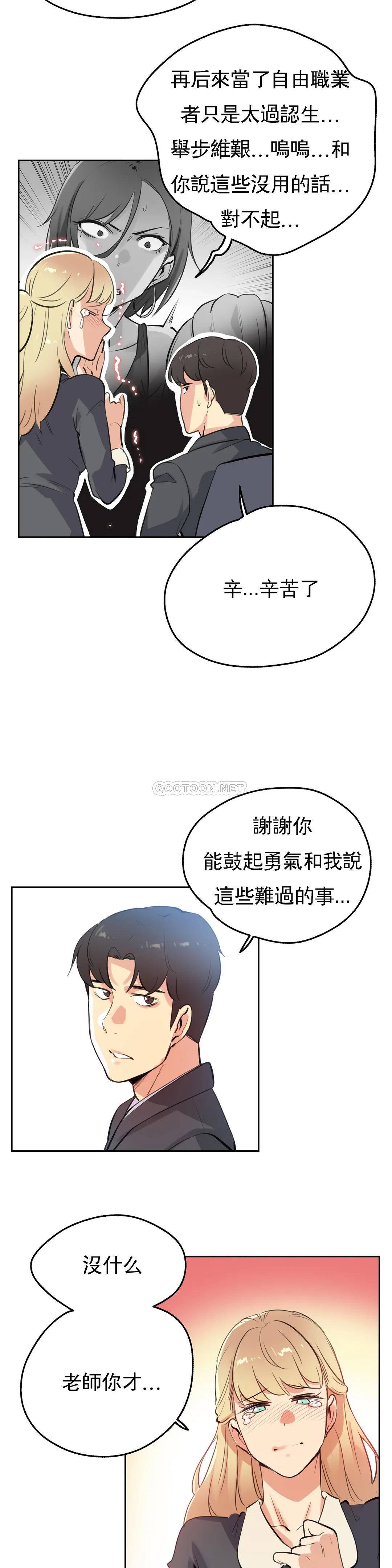 韩国漫画代理部韩漫_代理部-第50话在线免费阅读-韩国漫画-第8张图片