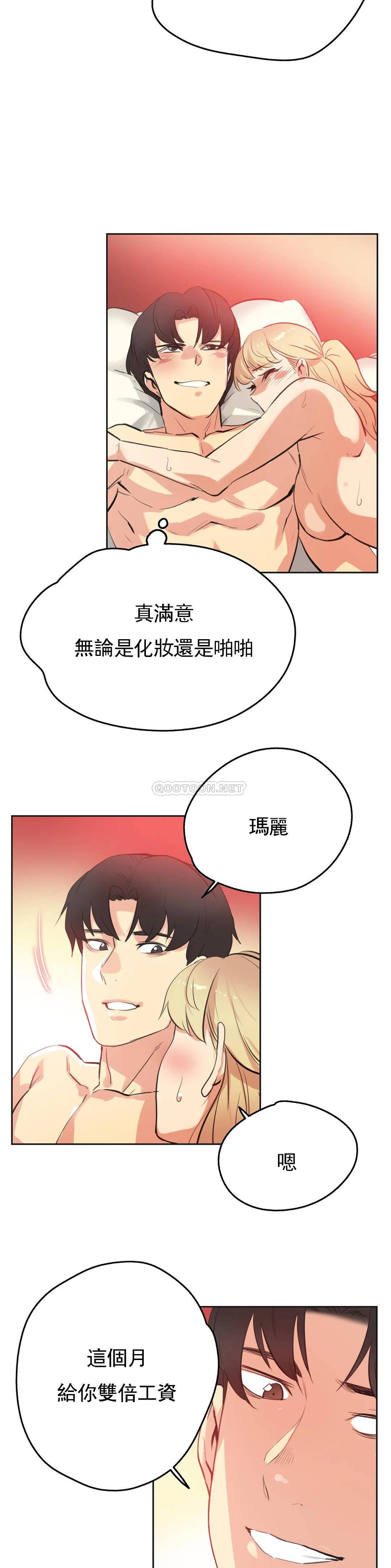韩国漫画代理部韩漫_代理部-第50话在线免费阅读-韩国漫画-第17张图片