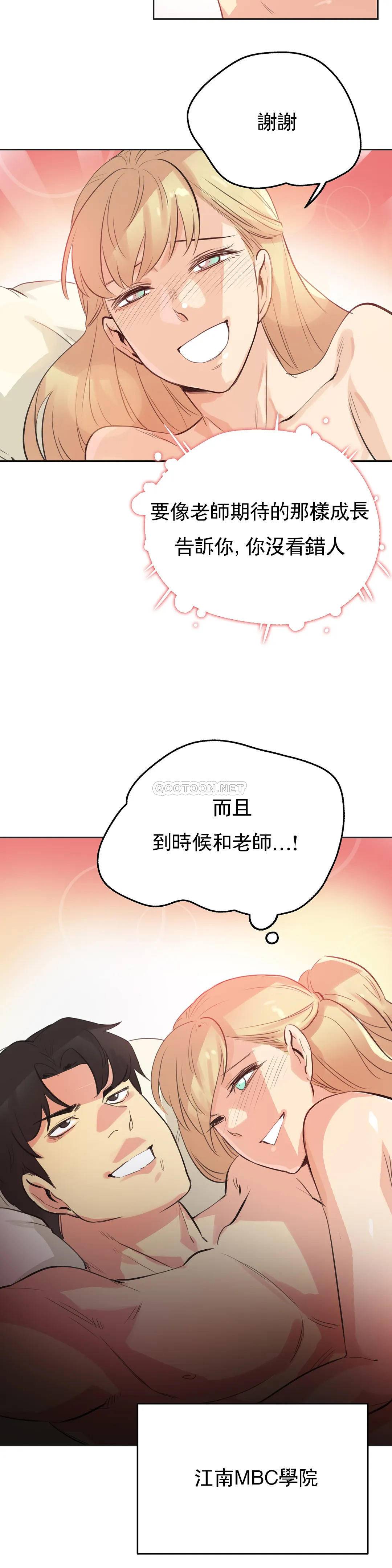 韩国漫画代理部韩漫_代理部-第50话在线免费阅读-韩国漫画-第18张图片