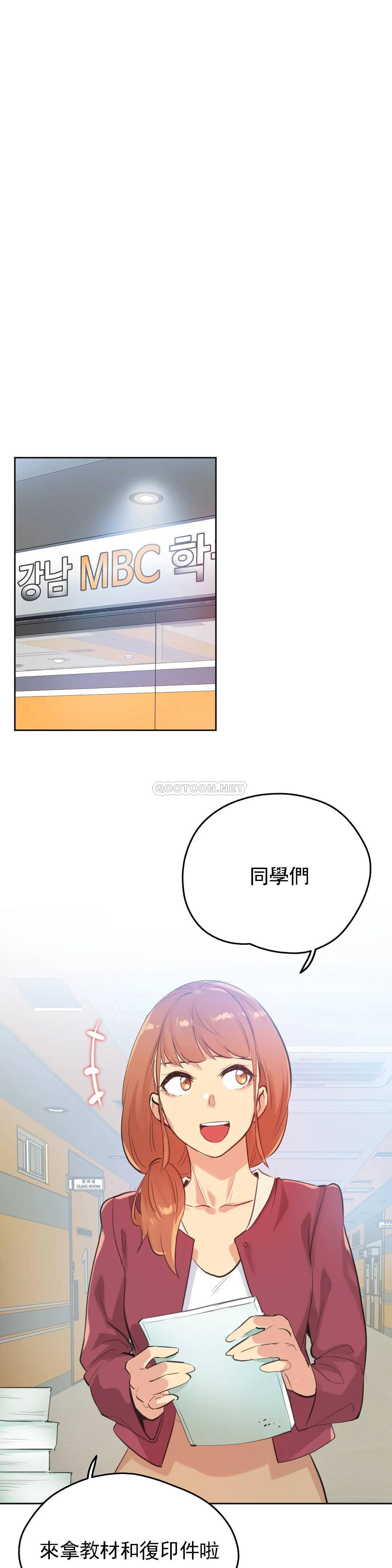 韩国漫画代理部韩漫_代理部-第50话在线免费阅读-韩国漫画-第19张图片