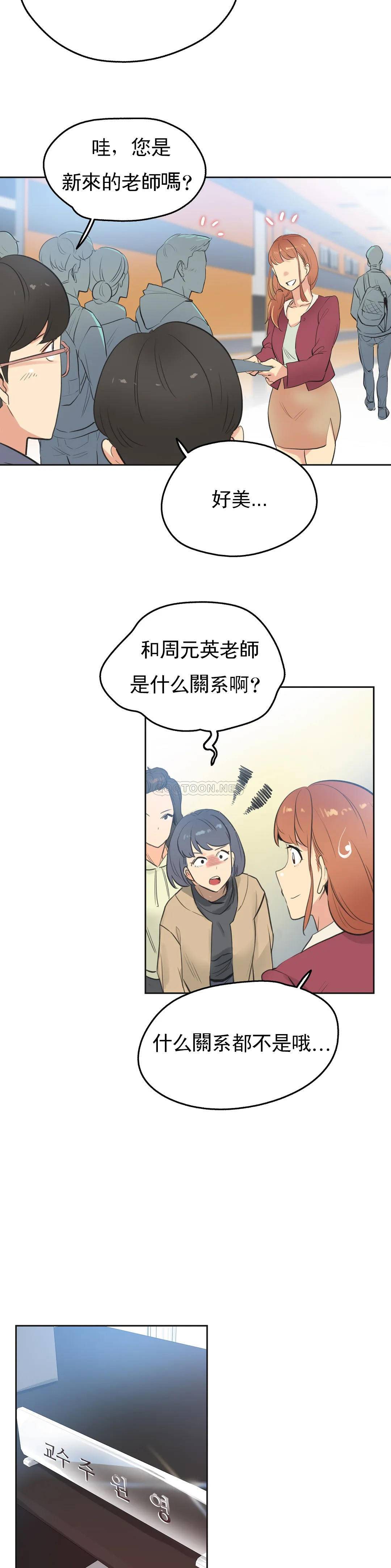 韩国漫画代理部韩漫_代理部-第50话在线免费阅读-韩国漫画-第20张图片