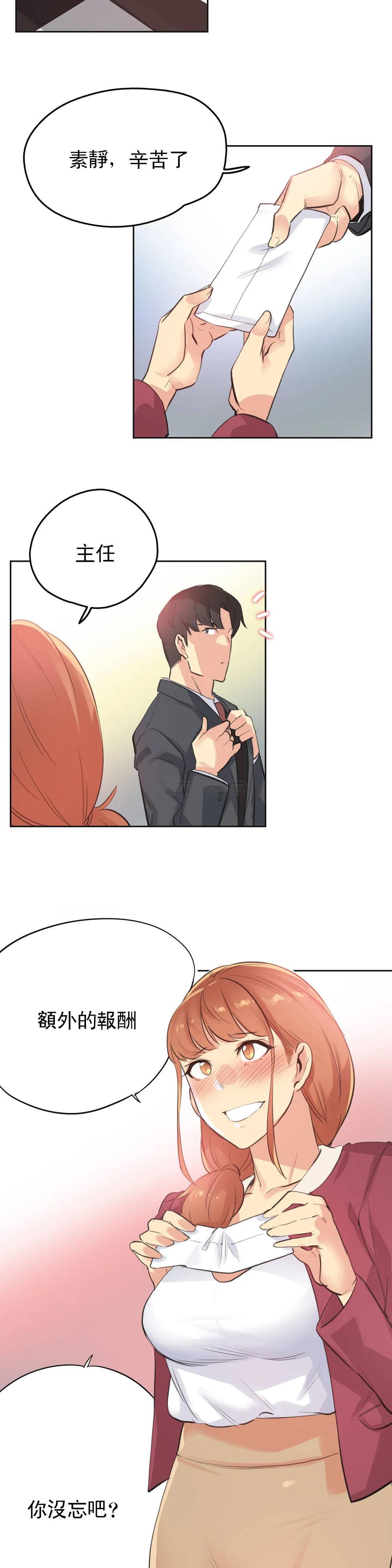 韩国漫画代理部韩漫_代理部-第50话在线免费阅读-韩国漫画-第21张图片