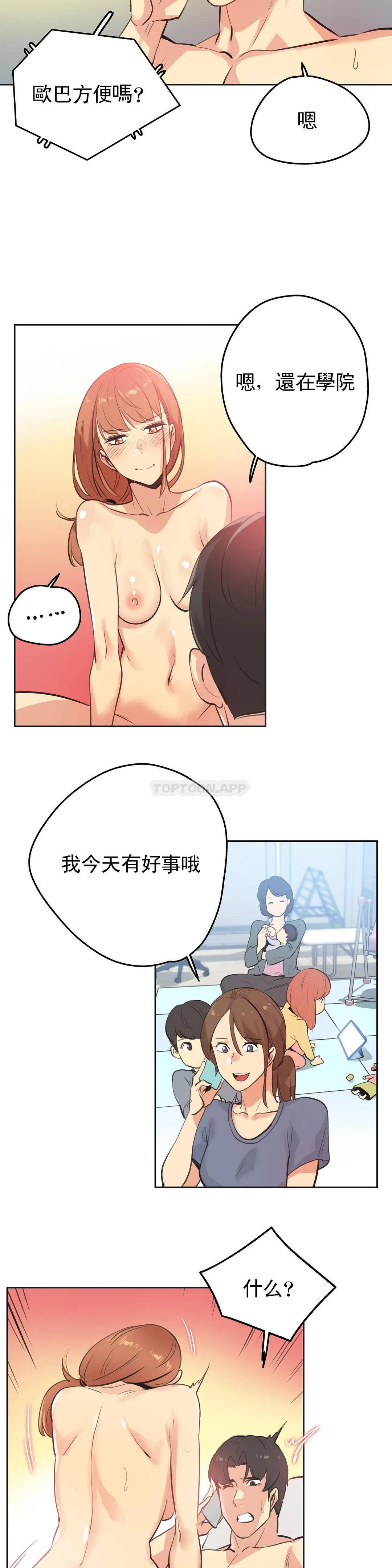韩国漫画代理部韩漫_代理部-第51话在线免费阅读-韩国漫画-第7张图片