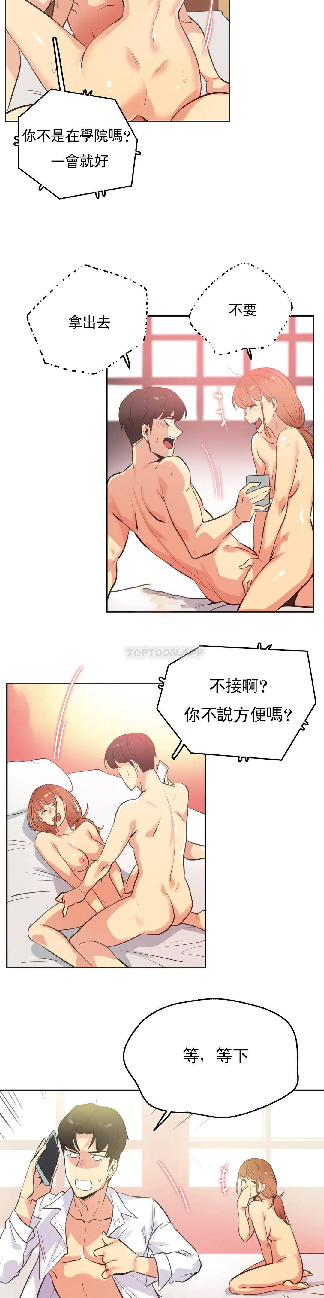 韩国漫画代理部韩漫_代理部-第51话在线免费阅读-韩国漫画-第9张图片