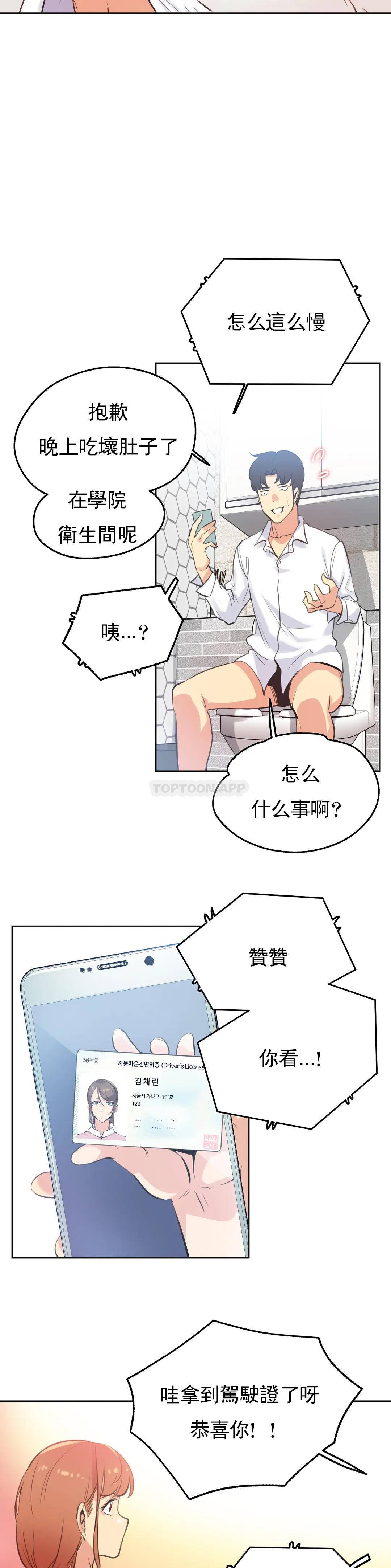 韩国漫画代理部韩漫_代理部-第51话在线免费阅读-韩国漫画-第10张图片