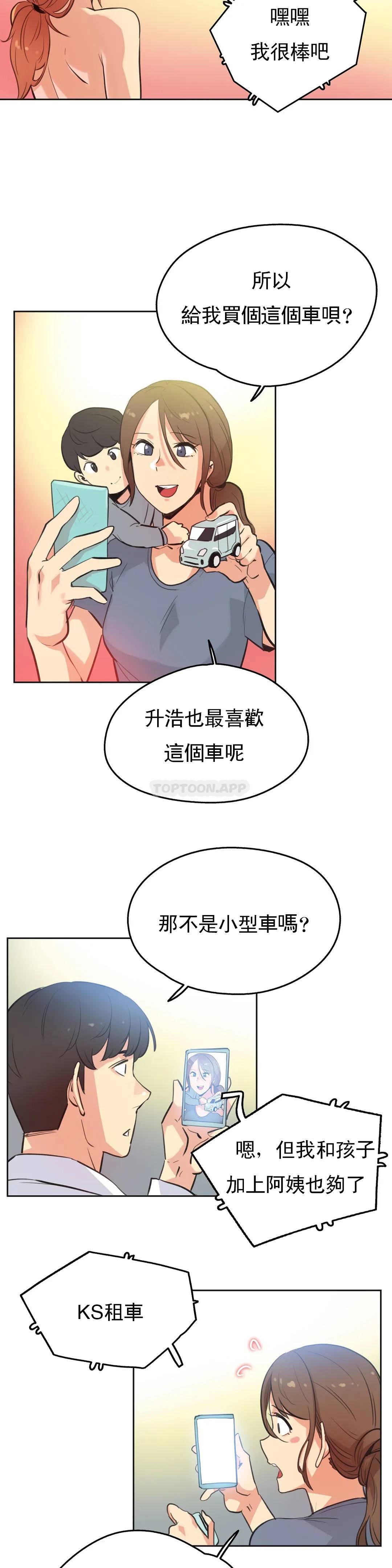 韩国漫画代理部韩漫_代理部-第51话在线免费阅读-韩国漫画-第11张图片