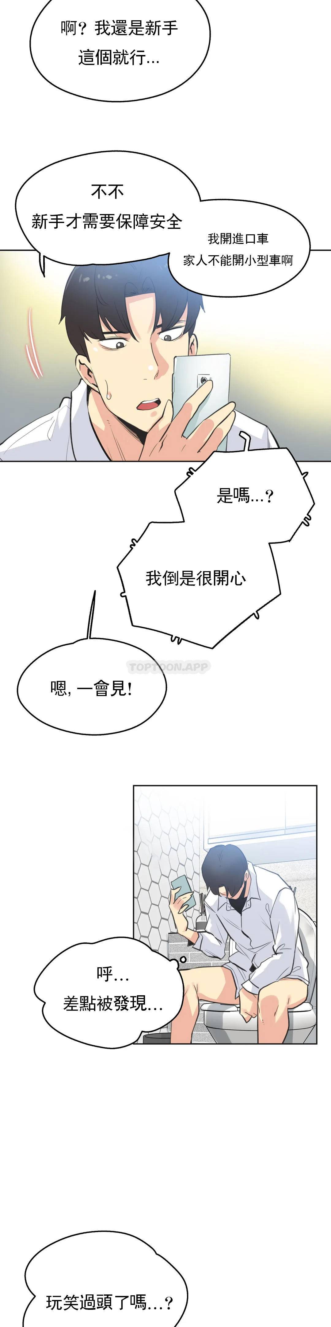 韩国漫画代理部韩漫_代理部-第51话在线免费阅读-韩国漫画-第12张图片