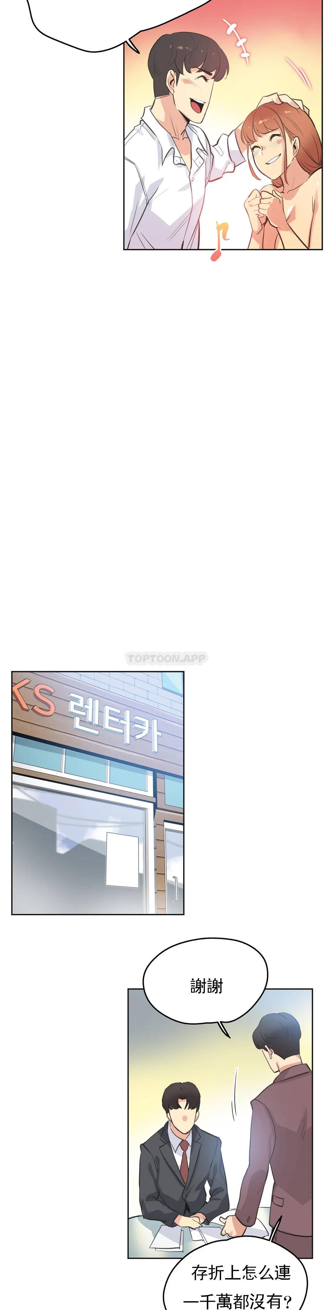 韩国漫画代理部韩漫_代理部-第51话在线免费阅读-韩国漫画-第14张图片