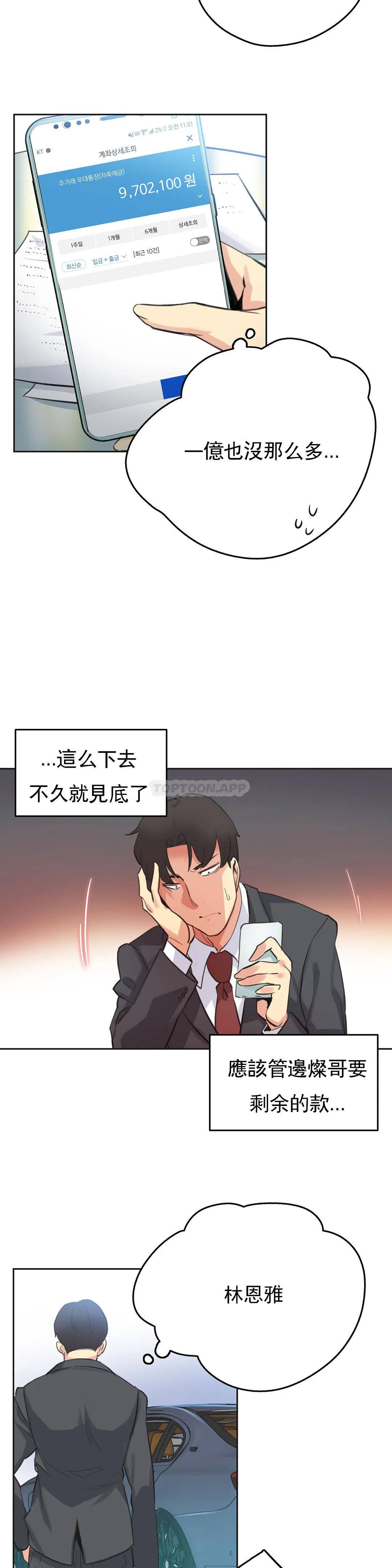 韩国漫画代理部韩漫_代理部-第51话在线免费阅读-韩国漫画-第15张图片