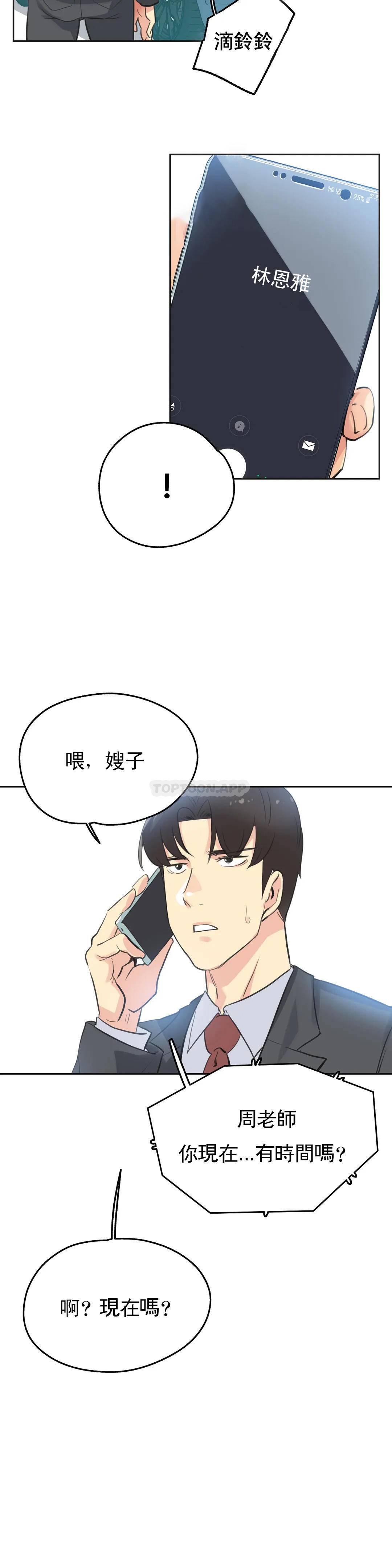 韩国漫画代理部韩漫_代理部-第51话在线免费阅读-韩国漫画-第16张图片