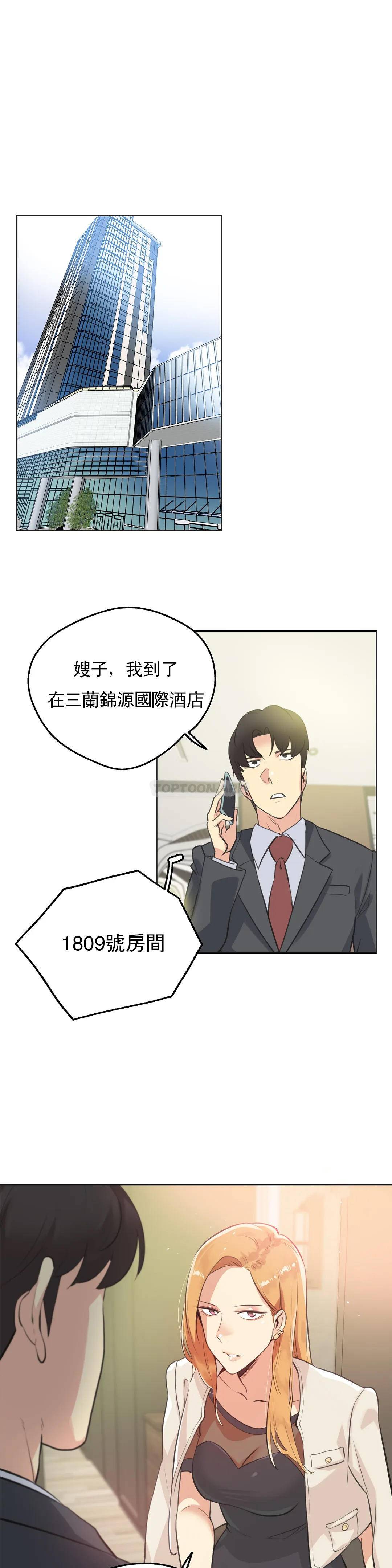 韩国漫画代理部韩漫_代理部-第51话在线免费阅读-韩国漫画-第17张图片