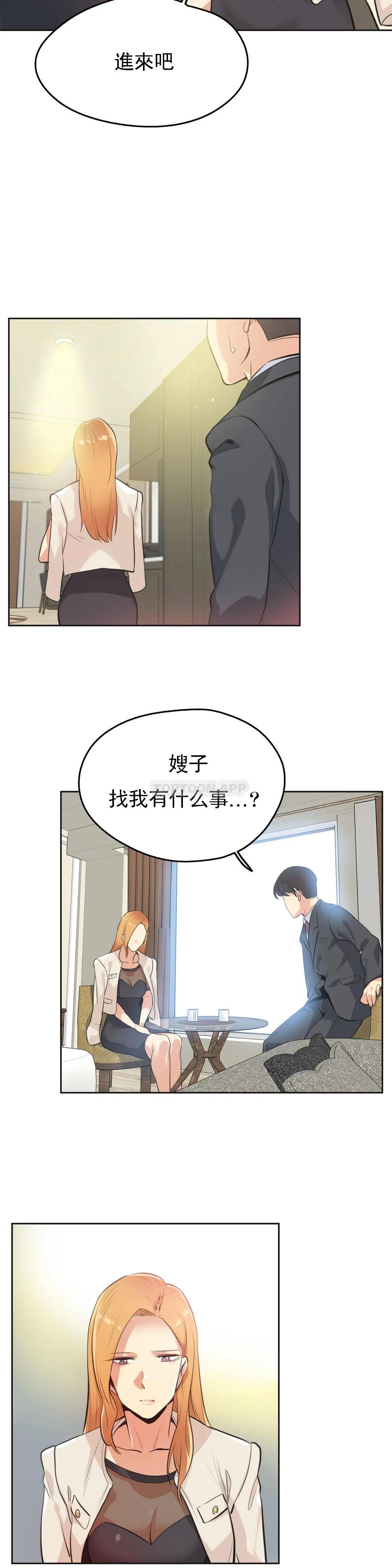 韩国漫画代理部韩漫_代理部-第51话在线免费阅读-韩国漫画-第18张图片
