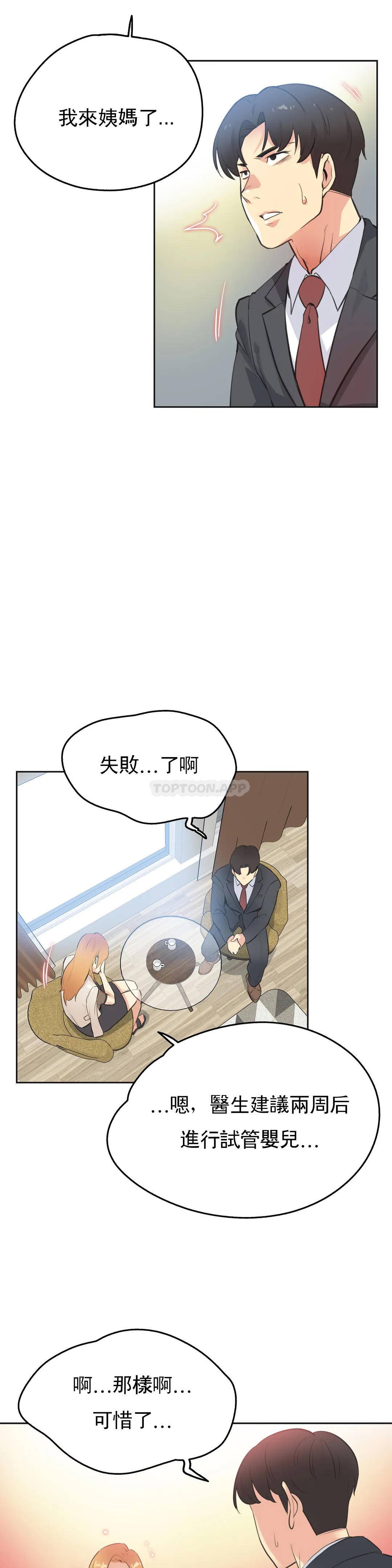 韩国漫画代理部韩漫_代理部-第51话在线免费阅读-韩国漫画-第19张图片