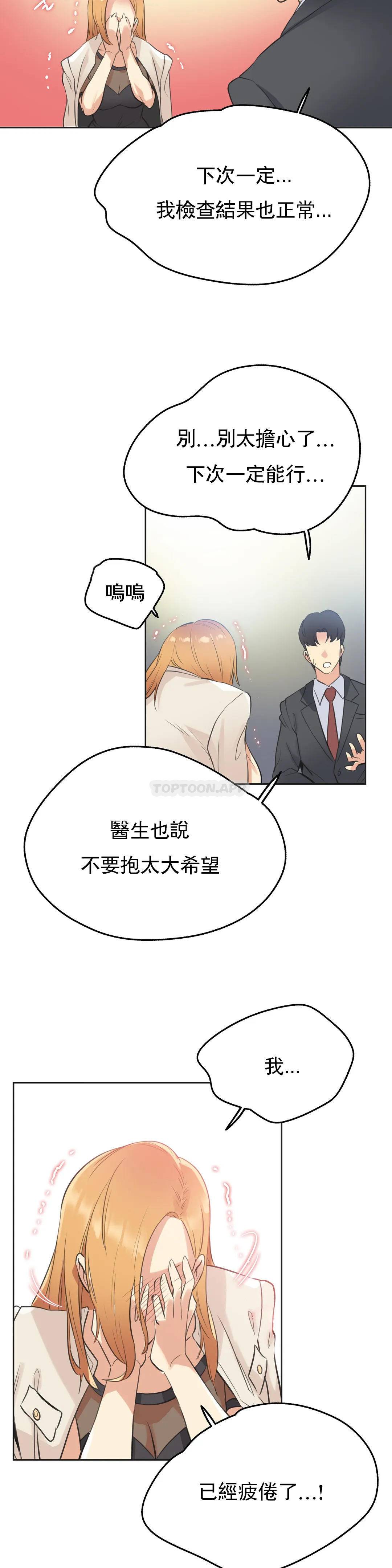 韩国漫画代理部韩漫_代理部-第51话在线免费阅读-韩国漫画-第20张图片