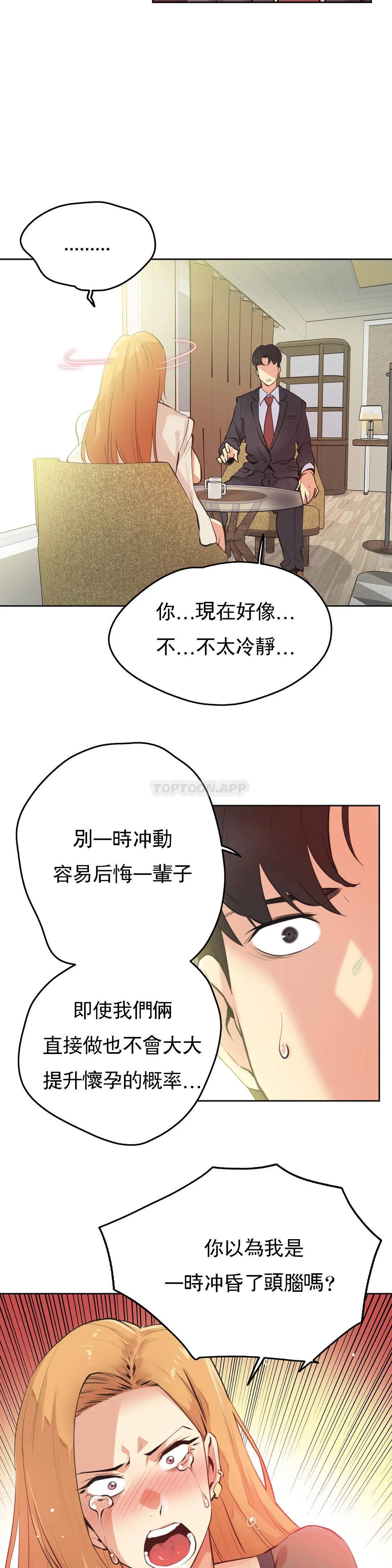 韩国漫画代理部韩漫_代理部-第52话在线免费阅读-韩国漫画-第2张图片