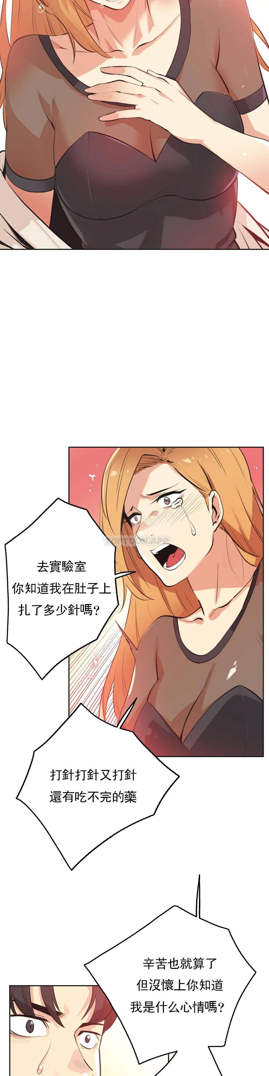 韩国漫画代理部韩漫_代理部-第52话在线免费阅读-韩国漫画-第3张图片