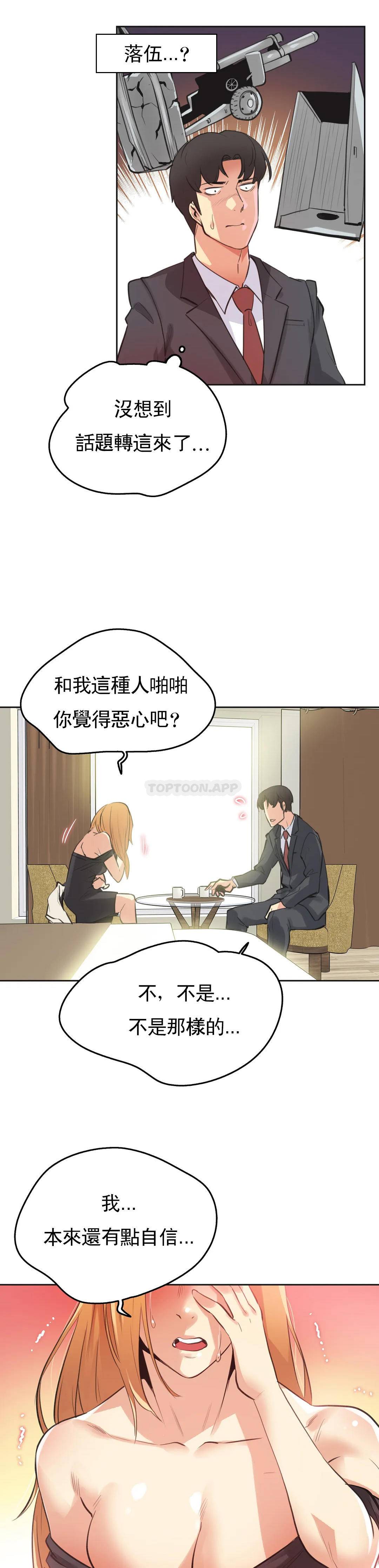 韩国漫画代理部韩漫_代理部-第52话在线免费阅读-韩国漫画-第5张图片