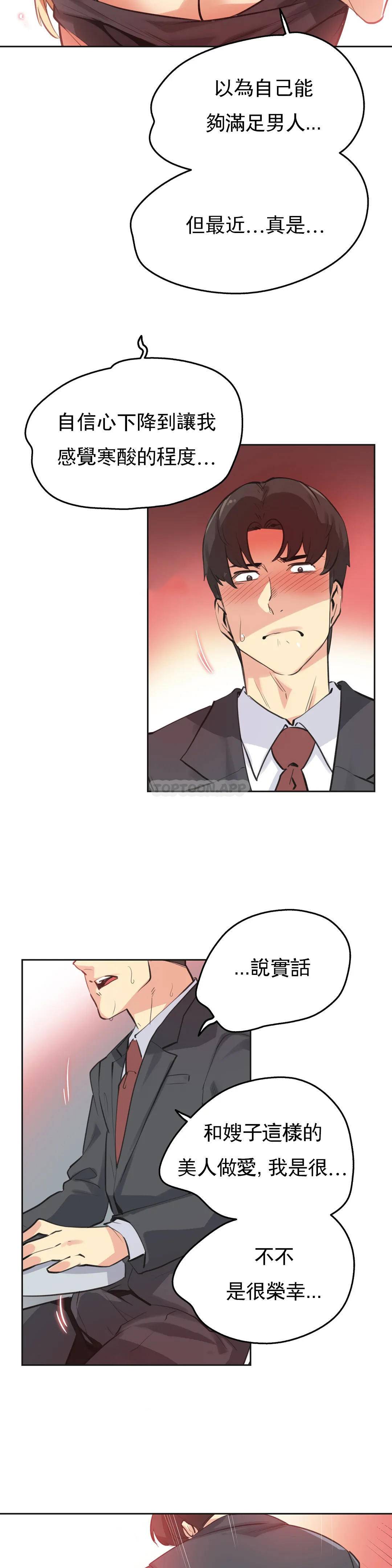 韩国漫画代理部韩漫_代理部-第52话在线免费阅读-韩国漫画-第6张图片