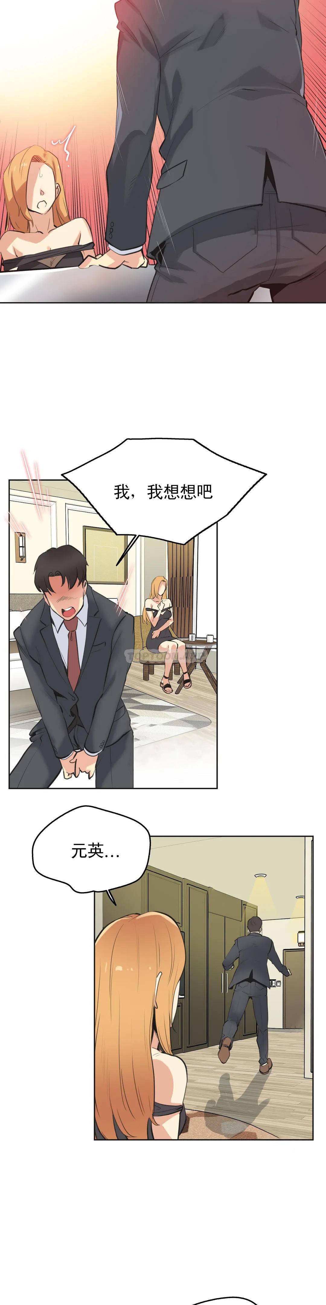 韩国漫画代理部韩漫_代理部-第52话在线免费阅读-韩国漫画-第7张图片