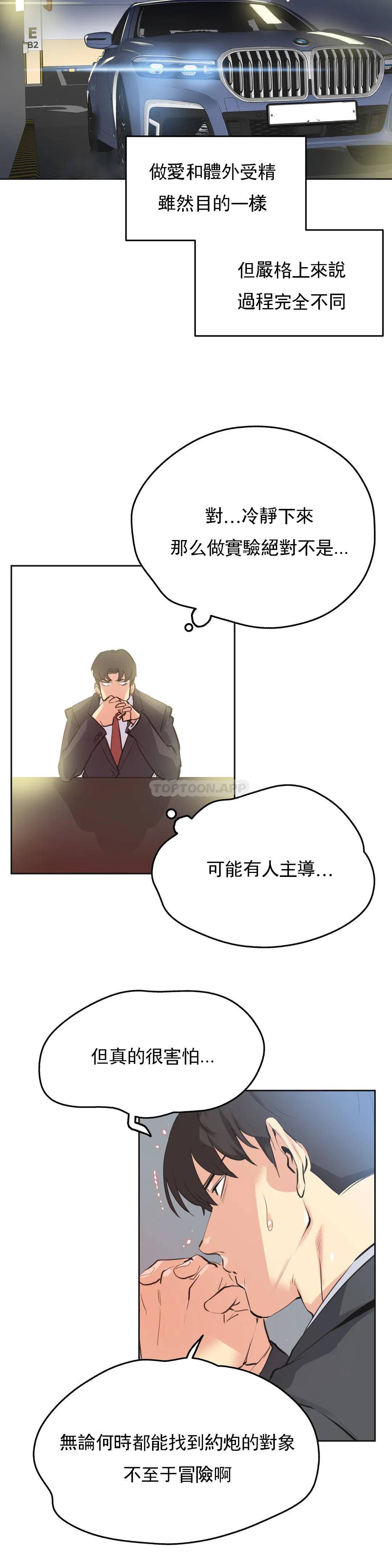 韩国漫画代理部韩漫_代理部-第52话在线免费阅读-韩国漫画-第9张图片
