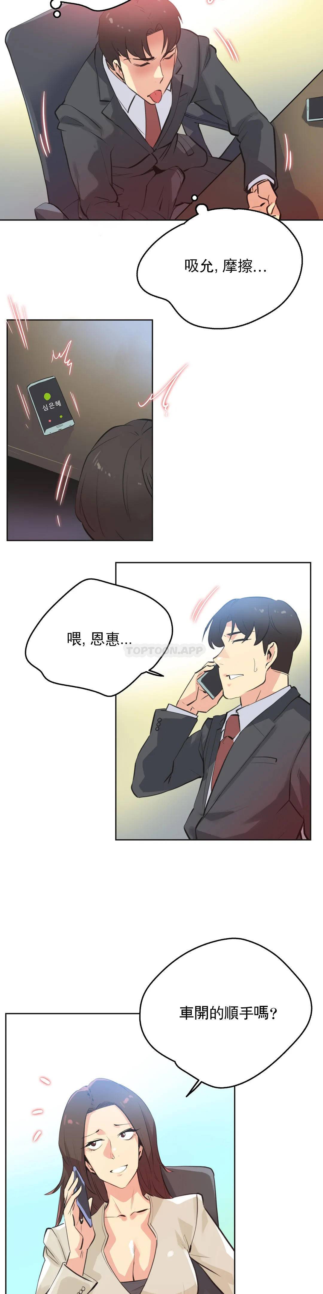 韩国漫画代理部韩漫_代理部-第52话在线免费阅读-韩国漫画-第12张图片