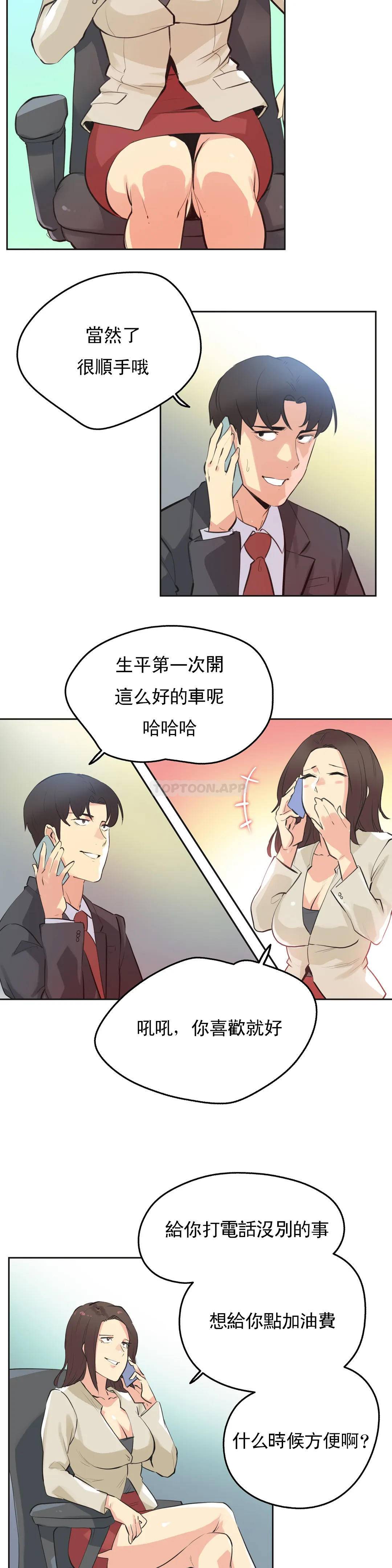 韩国漫画代理部韩漫_代理部-第52话在线免费阅读-韩国漫画-第13张图片