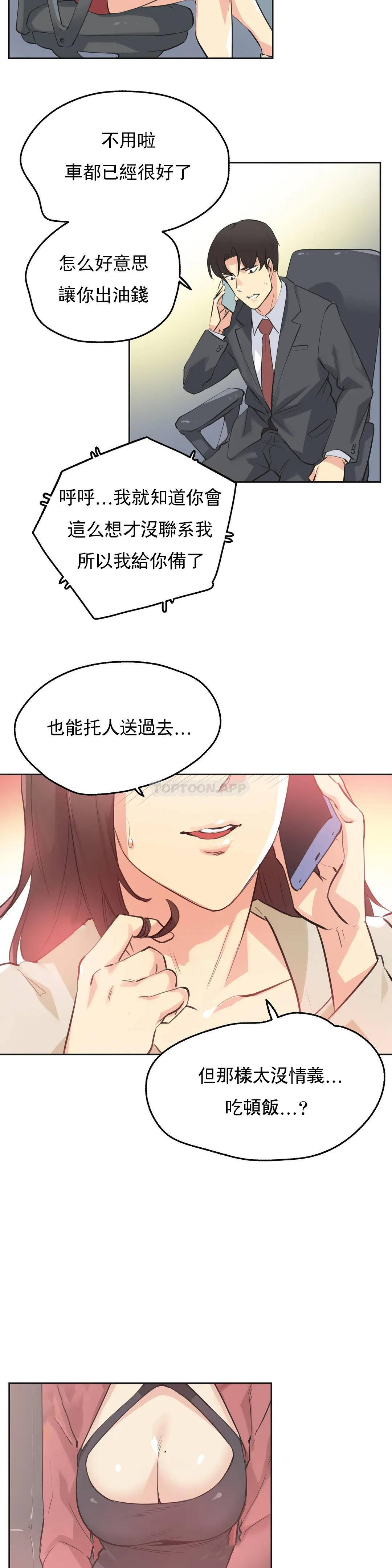 韩国漫画代理部韩漫_代理部-第52话在线免费阅读-韩国漫画-第14张图片