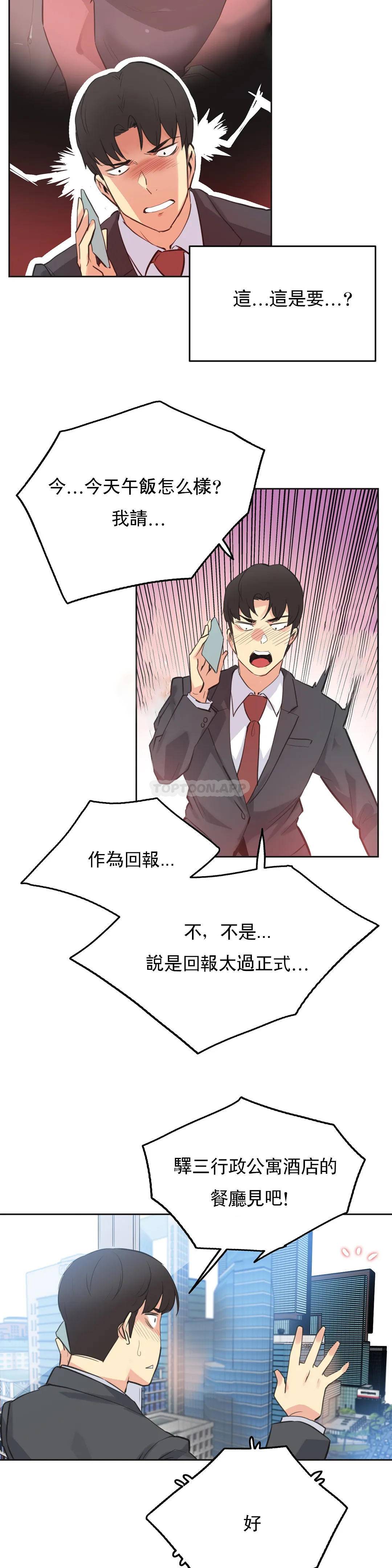 韩国漫画代理部韩漫_代理部-第52话在线免费阅读-韩国漫画-第15张图片