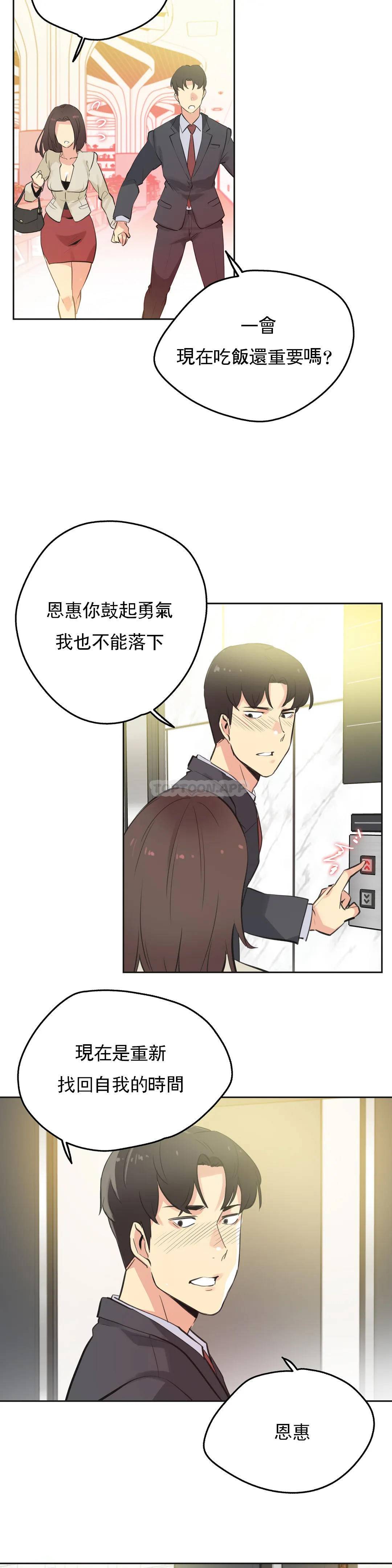 韩国漫画代理部韩漫_代理部-第52话在线免费阅读-韩国漫画-第17张图片