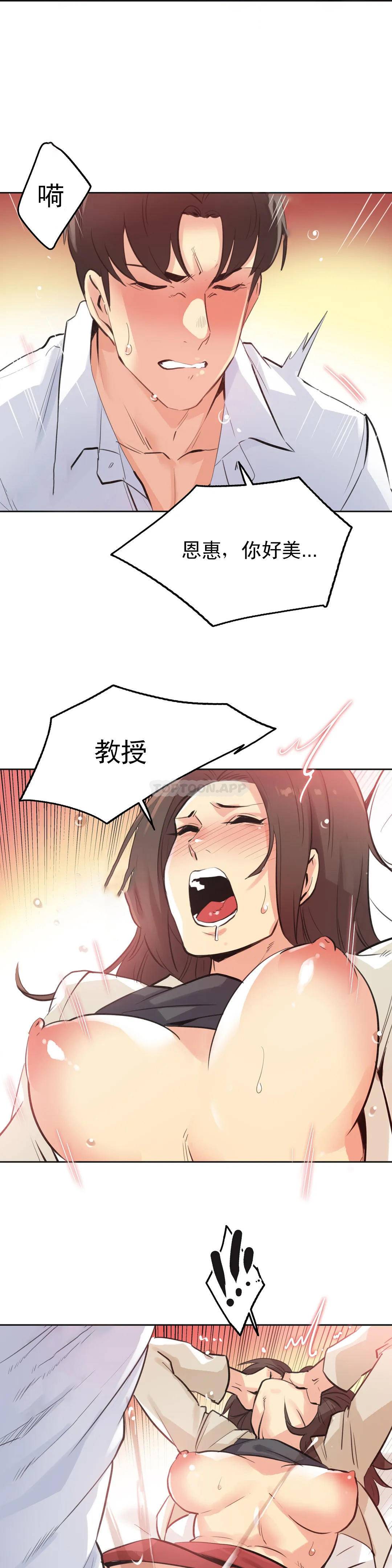 韩国漫画代理部韩漫_代理部-第52话在线免费阅读-韩国漫画-第20张图片