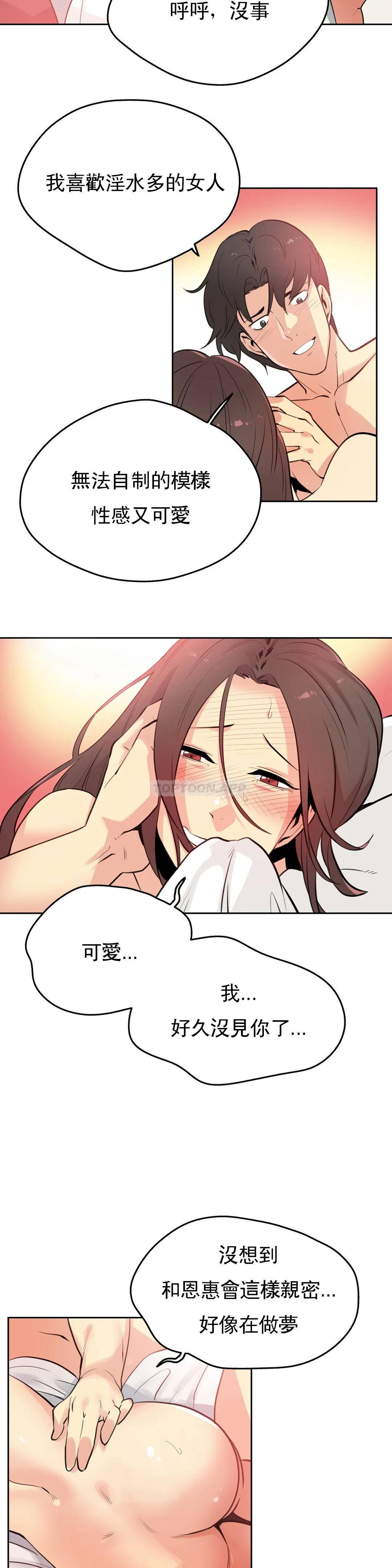 韩国漫画代理部韩漫_代理部-第53话在线免费阅读-韩国漫画-第2张图片