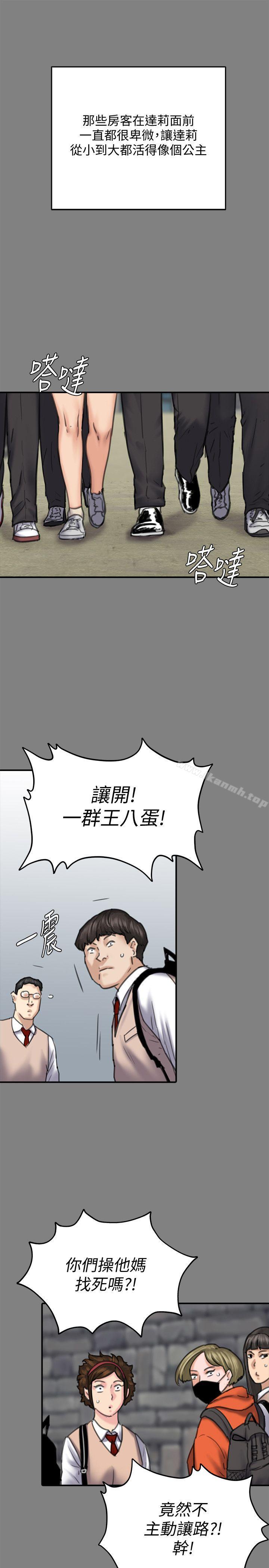 韩国漫画韩漫_傀儡-第86话-被女儿威胁在线免费阅读-韩国漫画-第13张图片