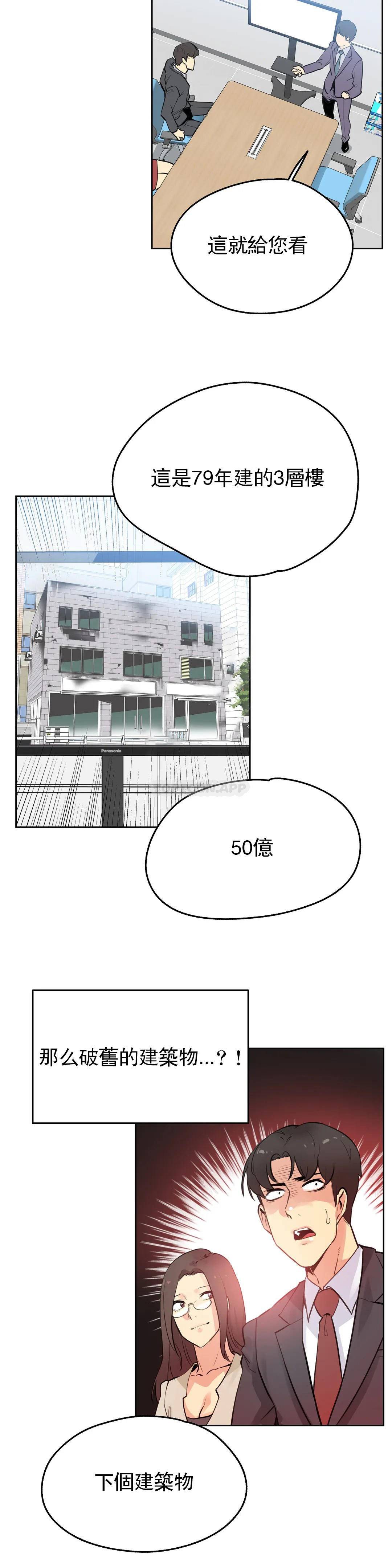 韩国漫画代理部韩漫_代理部-第53话在线免费阅读-韩国漫画-第9张图片