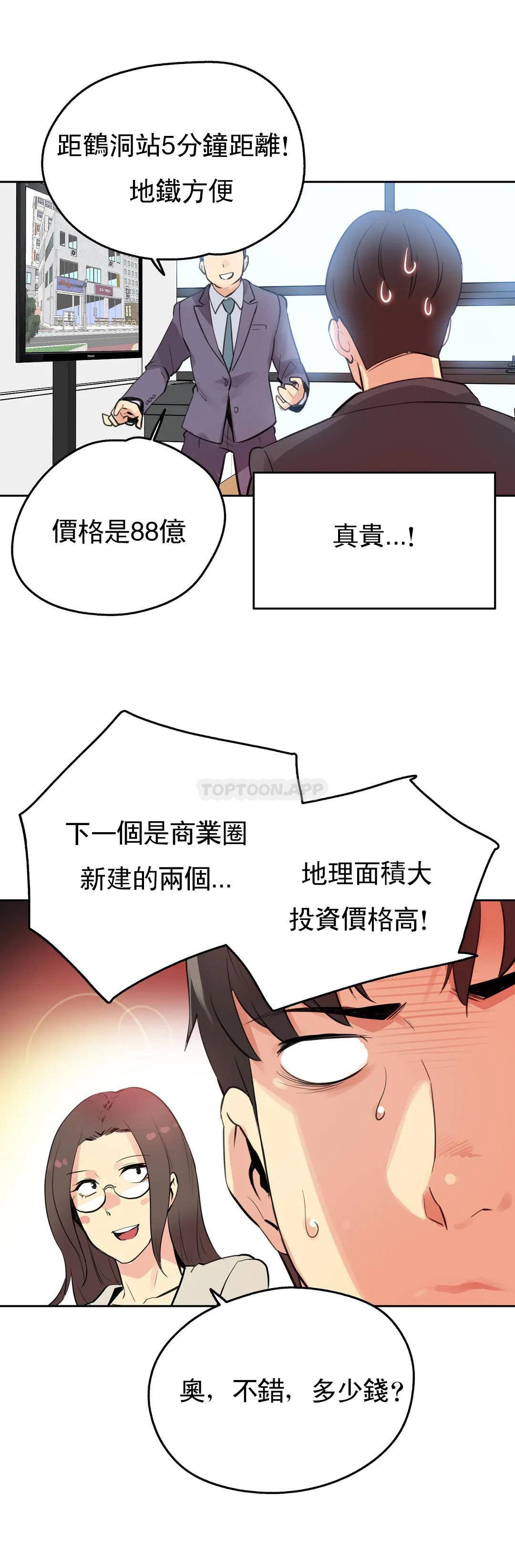 韩国漫画代理部韩漫_代理部-第53话在线免费阅读-韩国漫画-第10张图片