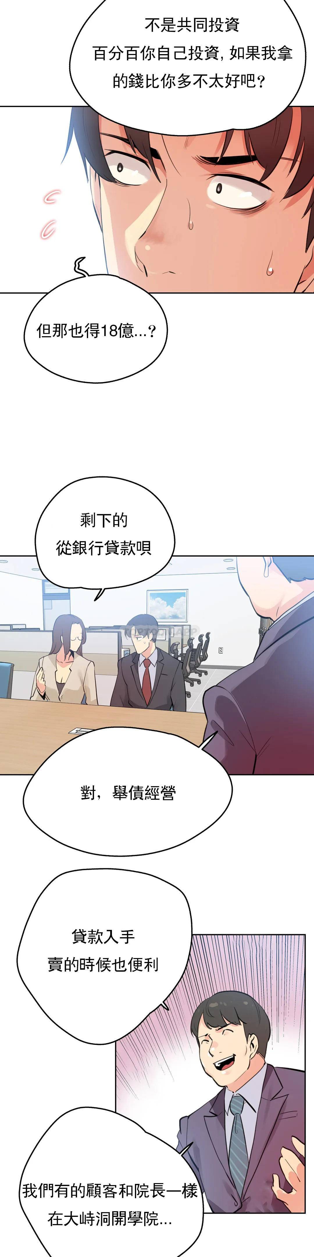 韩国漫画代理部韩漫_代理部-第53话在线免费阅读-韩国漫画-第12张图片