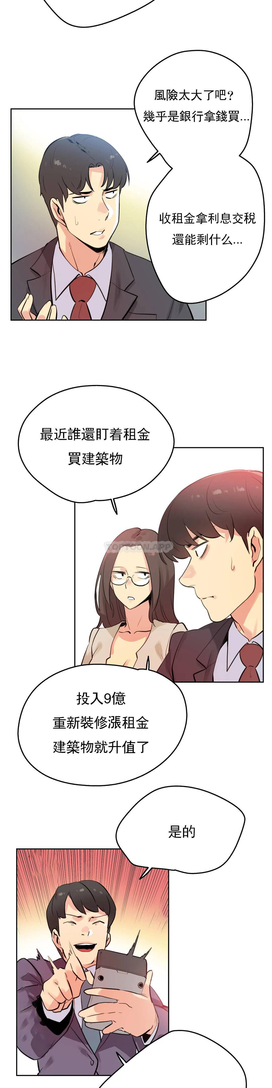 韩国漫画代理部韩漫_代理部-第53话在线免费阅读-韩国漫画-第13张图片
