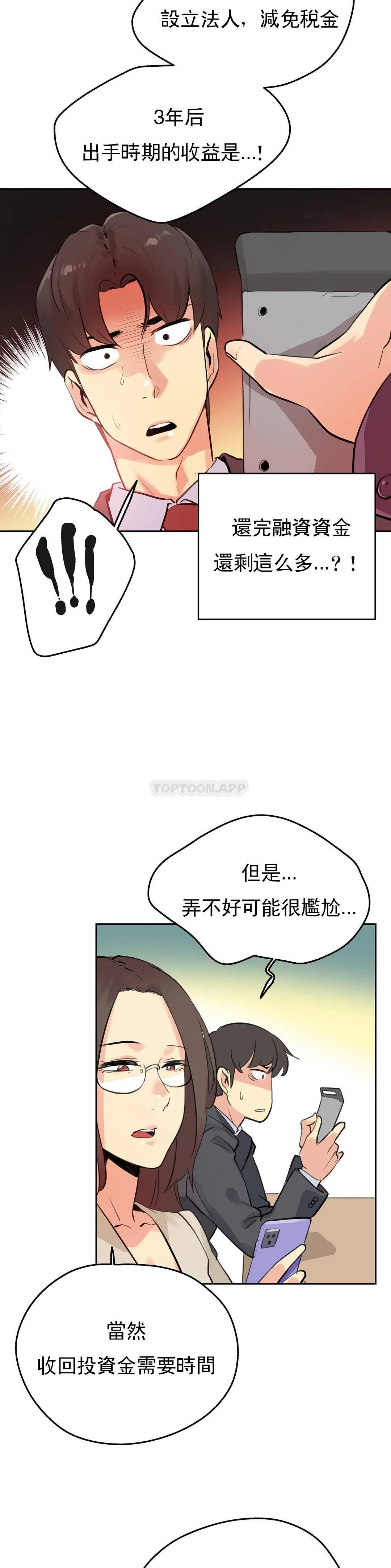 韩国漫画代理部韩漫_代理部-第53话在线免费阅读-韩国漫画-第14张图片
