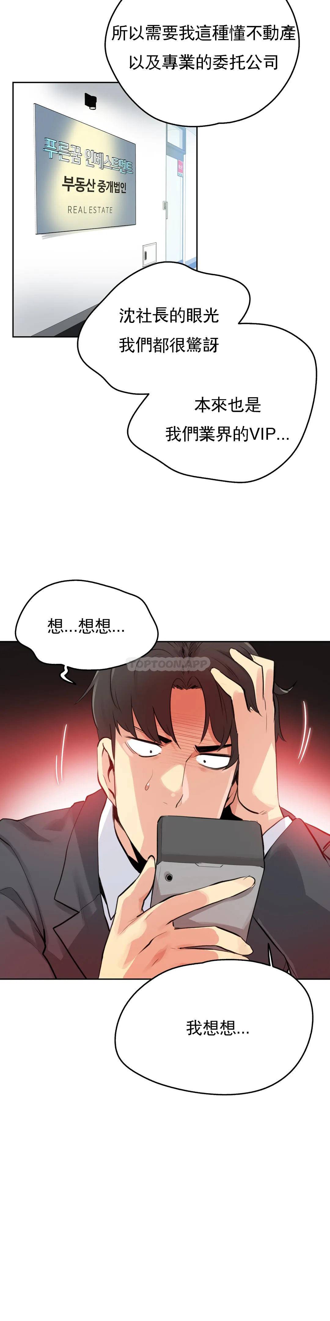 韩国漫画代理部韩漫_代理部-第53话在线免费阅读-韩国漫画-第15张图片