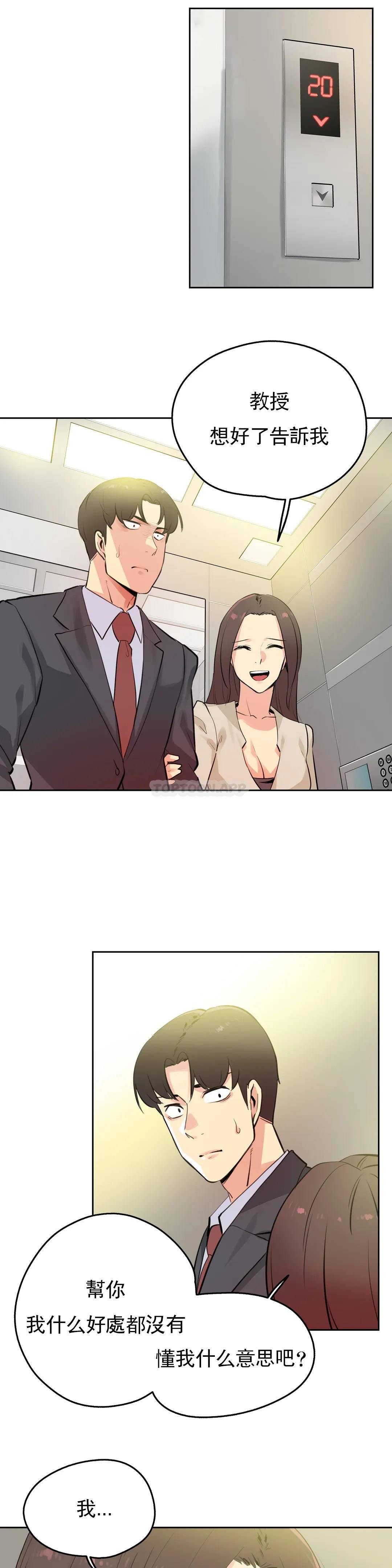 韩国漫画代理部韩漫_代理部-第53话在线免费阅读-韩国漫画-第16张图片