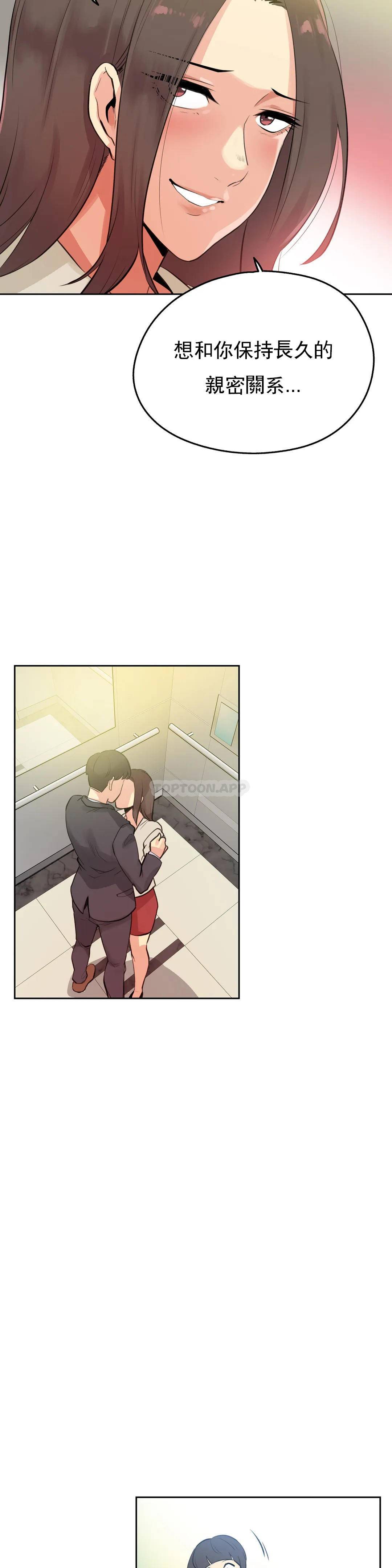 韩国漫画代理部韩漫_代理部-第53话在线免费阅读-韩国漫画-第17张图片
