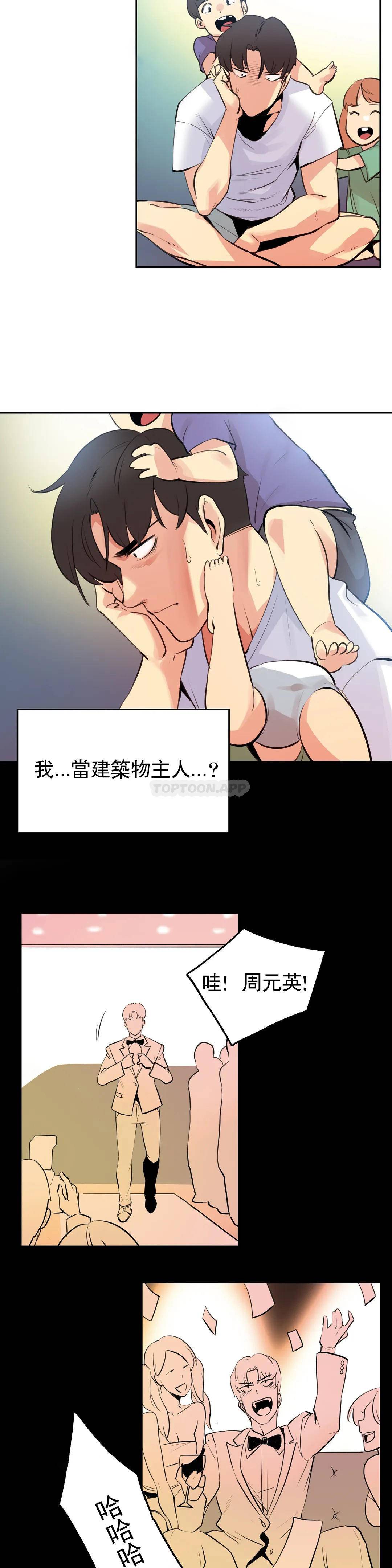 韩国漫画代理部韩漫_代理部-第53话在线免费阅读-韩国漫画-第18张图片