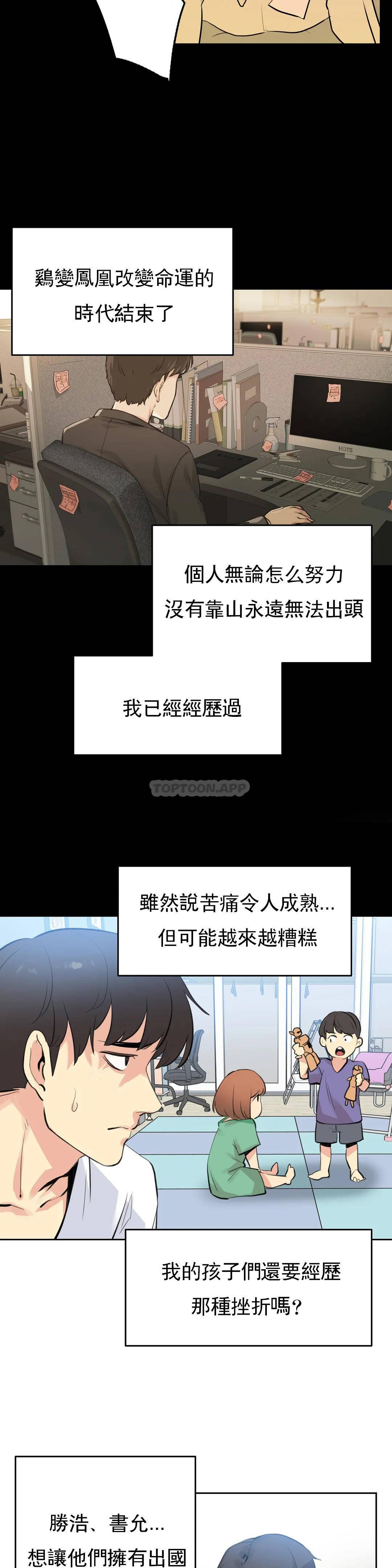 韩国漫画代理部韩漫_代理部-第53话在线免费阅读-韩国漫画-第19张图片