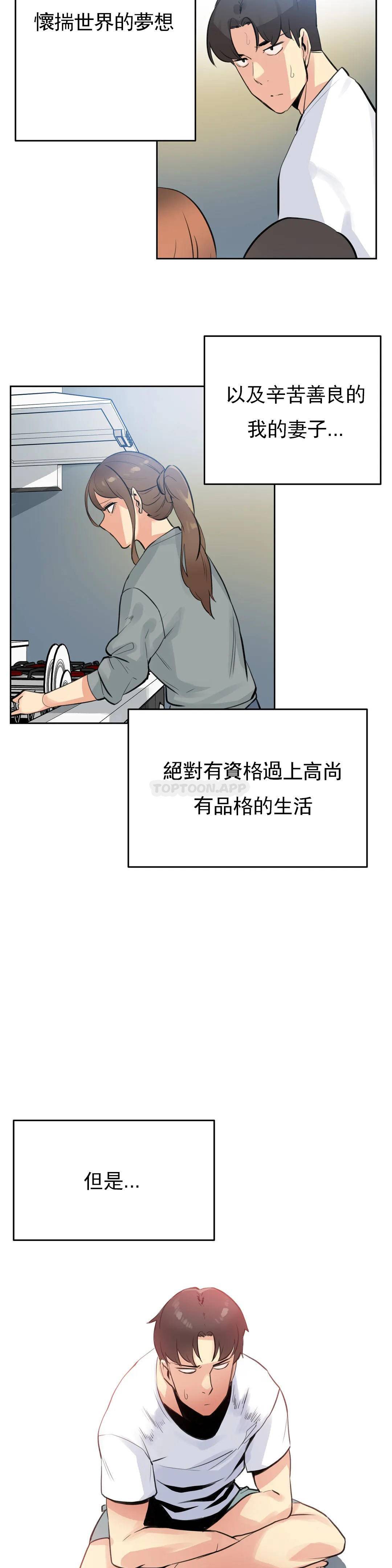 韩国漫画代理部韩漫_代理部-第53话在线免费阅读-韩国漫画-第20张图片